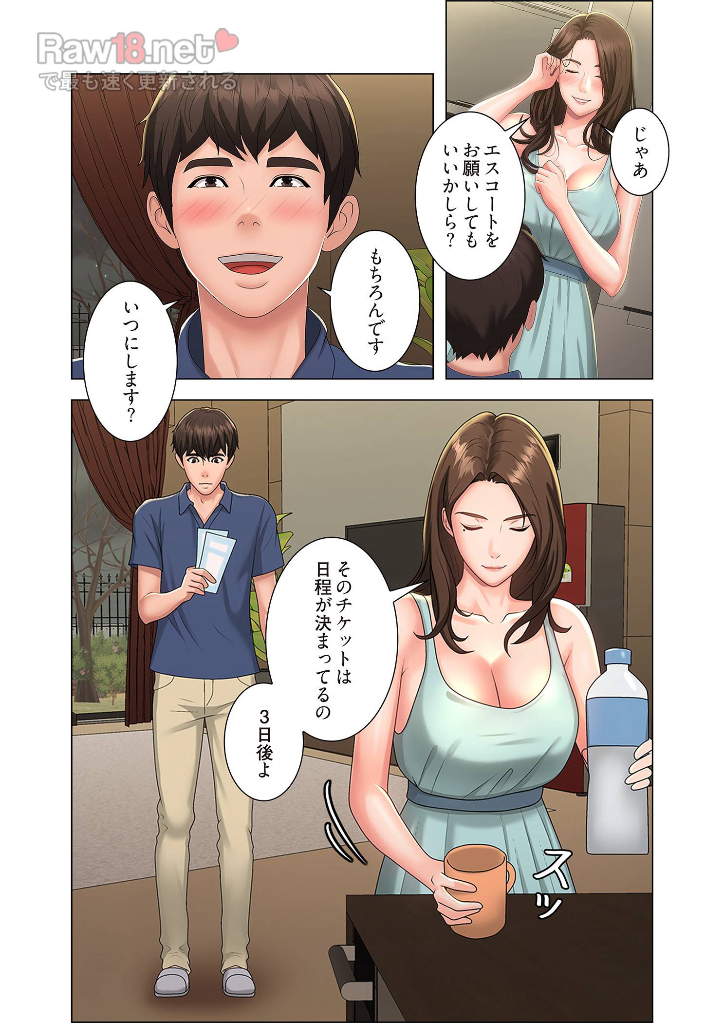 竿姉妹 - Page 26